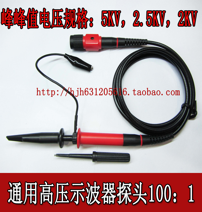 100M示波器100:1示波探头  电压2KV, 5KV示波器高压探头P5100