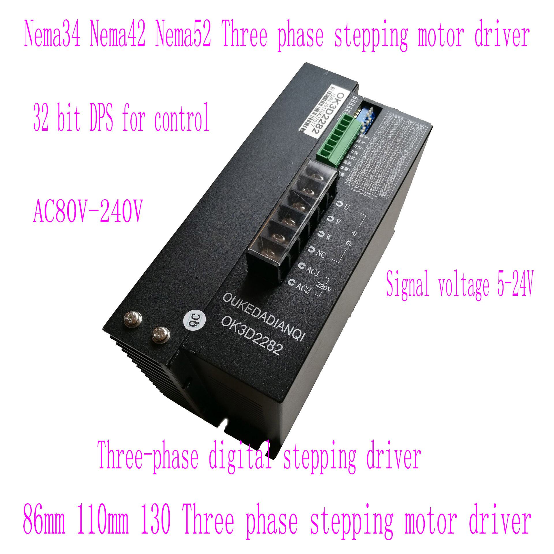 Nema34 Nema42 Nema52三相步进电机驱动器 220V 三相数字式驱动器