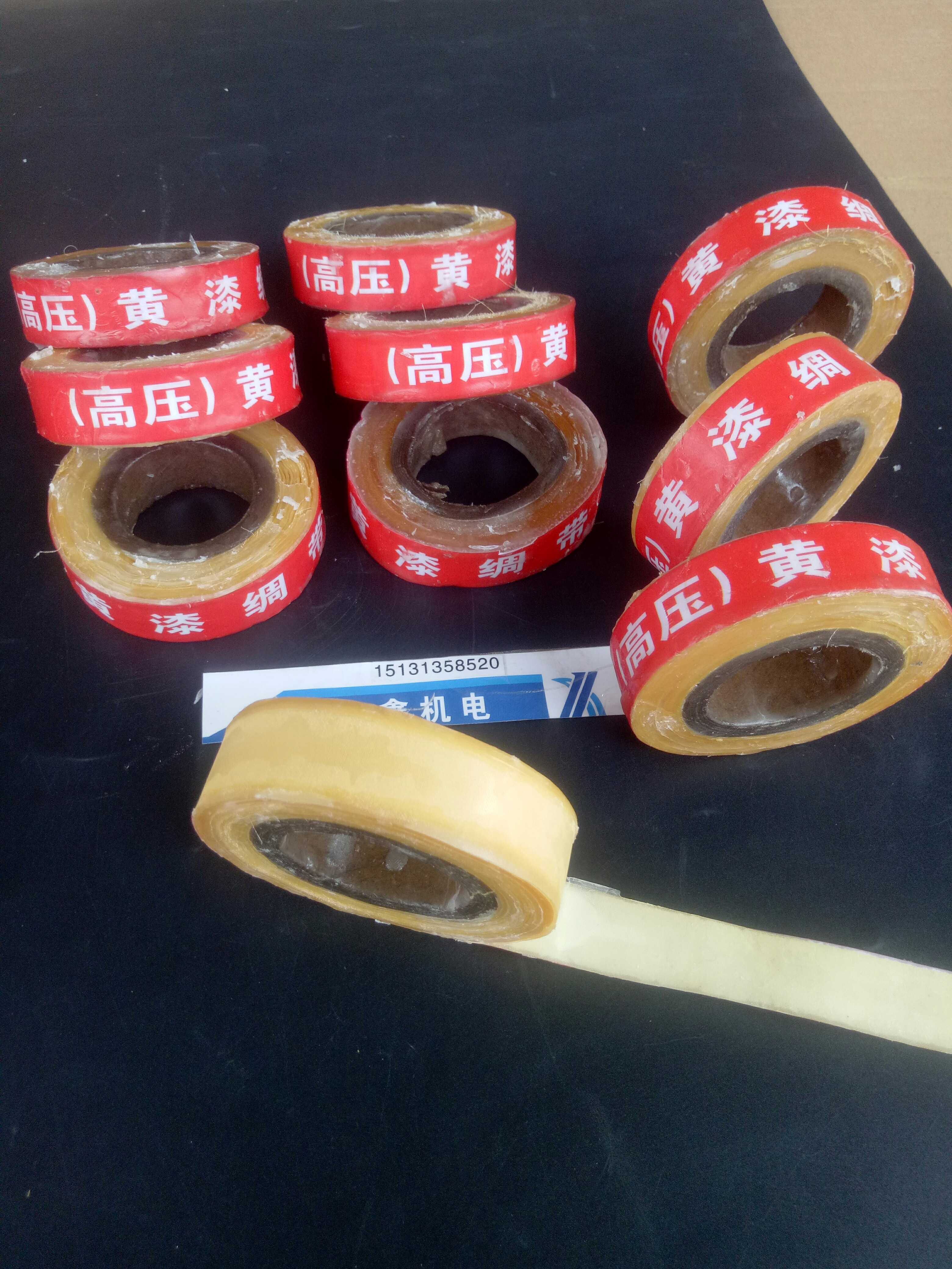 优质黄腊绸带 耐高压绝缘带  黄蜡绸带0.1mm*20mm 醇酸玻璃漆布带