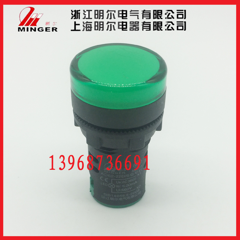 上海明尔电器信号灯AD16 AD160 AD62-22DS指示灯广波电气一佳电气