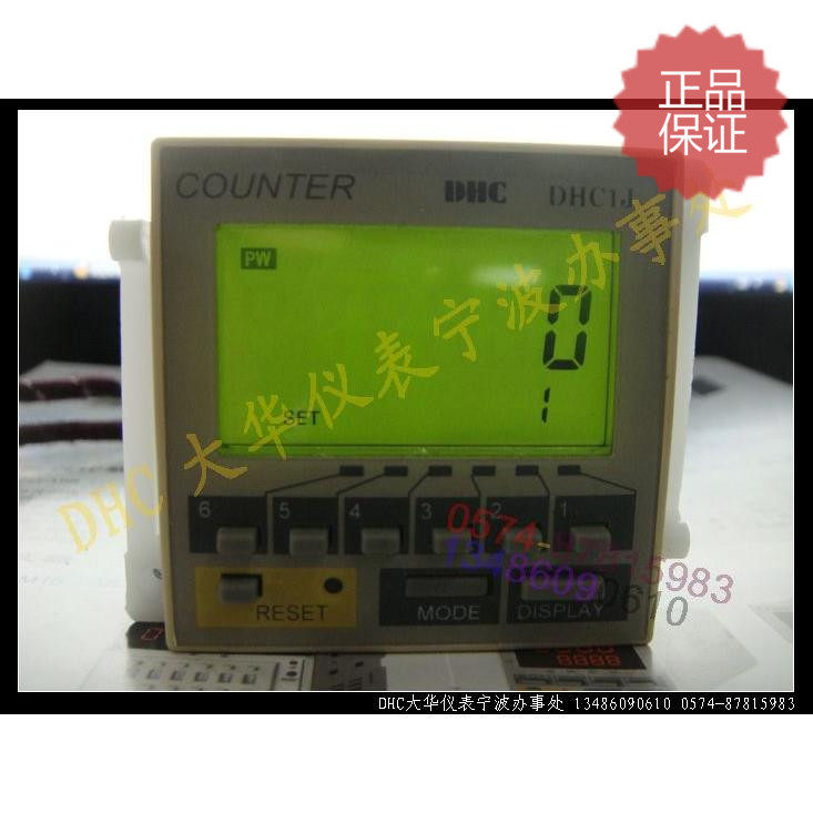 DHC温州大华 批次计数器 DHC1J-ABR 次量批量专用计数继电器