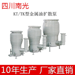 成都南光金属真空扩散泵K100+冷阱 替代KT100