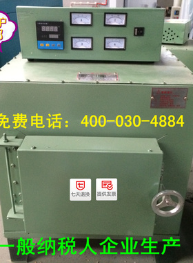 马弗炉 热处理炉 退火 回火淬火炉工业电炉 高温箱式电阻炉1200度