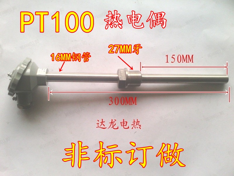 热电偶 PT100铂热电阻 测温探头 PT100热电偶(6分牙)