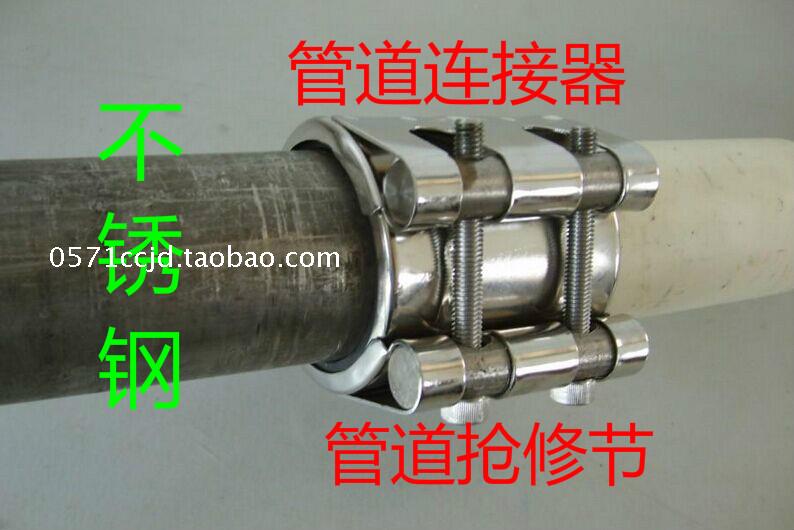 304不锈钢管道连接修补器水管【单卡款】快速带压堵漏DN15-DN400