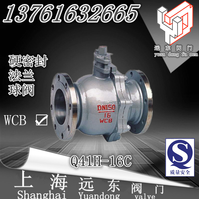 Q41H-16C铸钢法兰金属硬密封球阀DN20 25 32 40 50 65 80 100