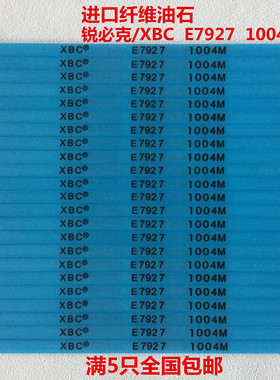 日本锐必克纤维油石 XBC  E7927 蓝色1004M  800# 特价促销