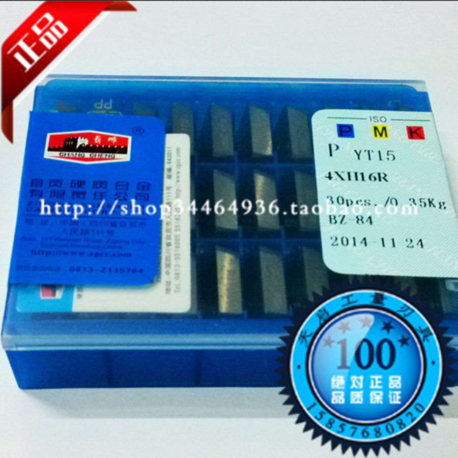 自贡长城硬质合金四方铣刀片机夹刀头4160511 4*16 YT15 4XH16R