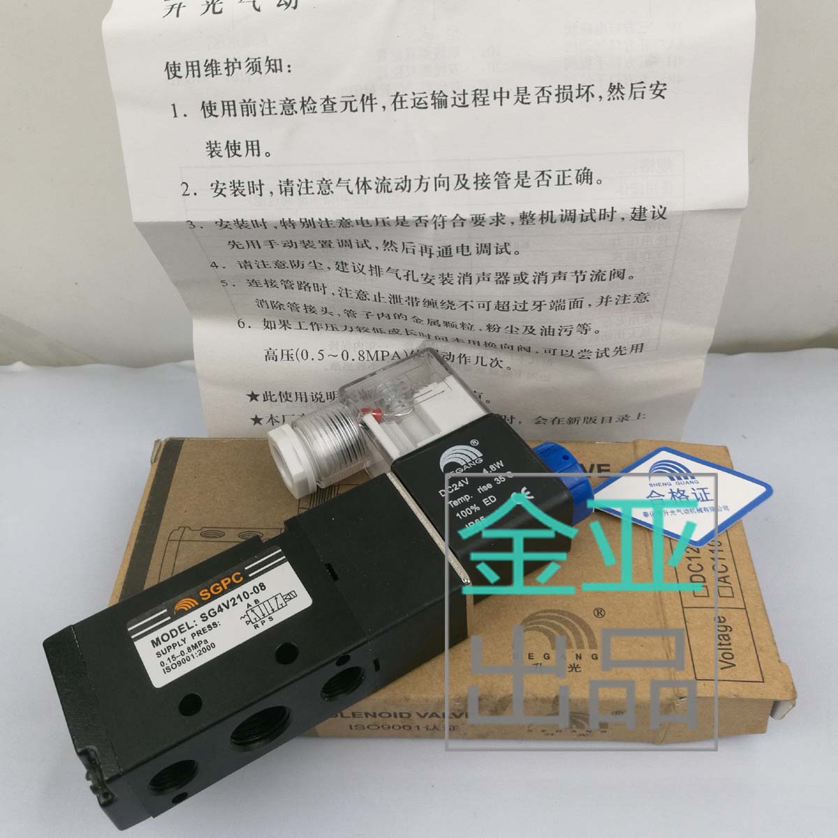 宁波升光sgpc电磁阀4v210064V110AC220VDC24V电动换向气阀门