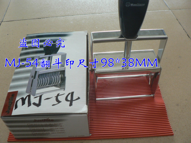 正品MAXSTAMP吉普生MJ-54纸箱印日期字粒打码印98*38MM卡槽活字印