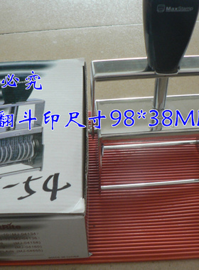 正品MAXSTAMP吉普生MJ-54纸箱印日期字粒打码印98*38MM卡槽活字印