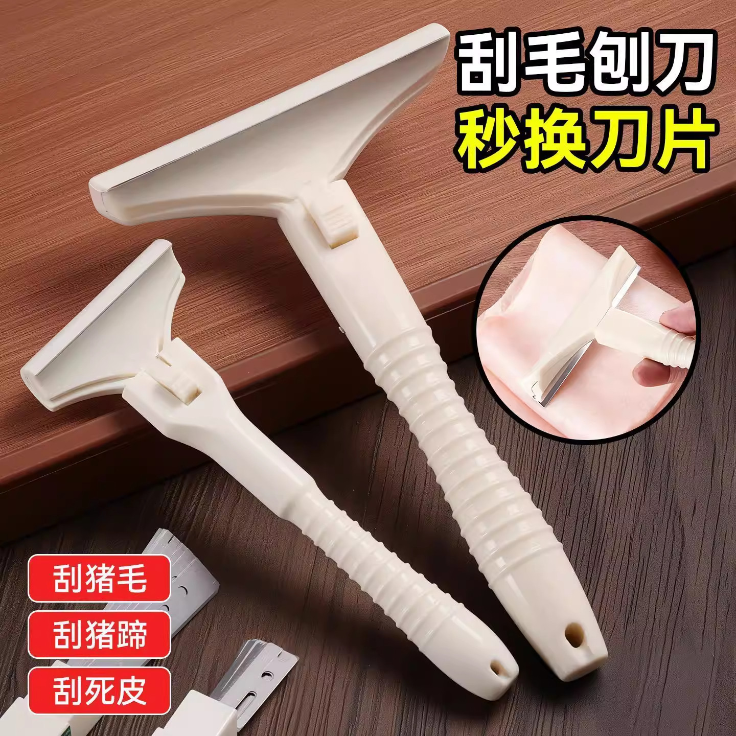 【刮猪皮油脂神器】刮猪毛专用刀刮羊毛刮猪蹄刮油去油刀锋利持久,厨房/烹饪用具,厨用取毛/取刺用具,淘宝优惠券,粉丝福利购,淘宝优惠卷
