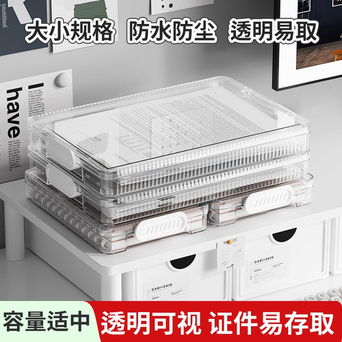 家用证件收纳盒包A4透明档案盒放重要文件户口本箱资料试卷收纳袋