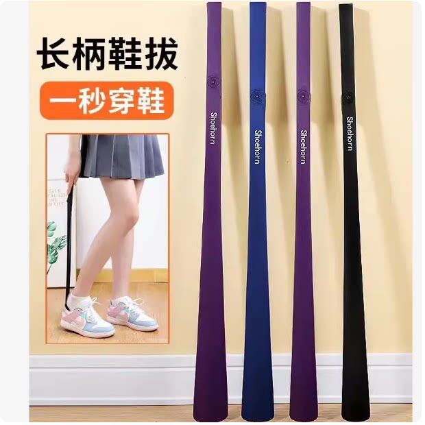 磁吸鞋拔子长柄家用提鞋神器不弯腰加长老人孕妇辅助提鞋神器鞋撑