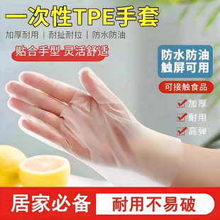 1000只抽取式一次性TPE手套加厚食品级餐饮加厚高弹家用透明袋装