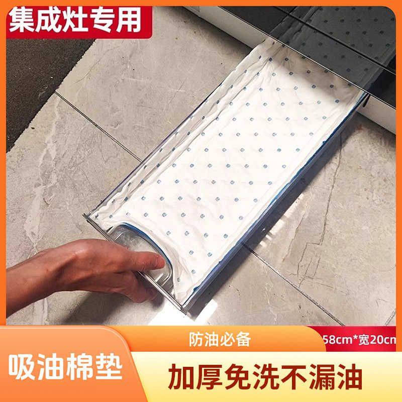 集成灶吸油棉条通用厨房防油贴面纸接油槽专用过滤网盒顶部油污