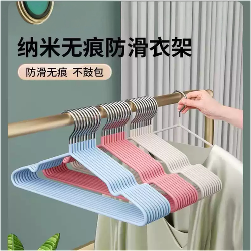 家用挂衣无痕防滑卧室晾衣架