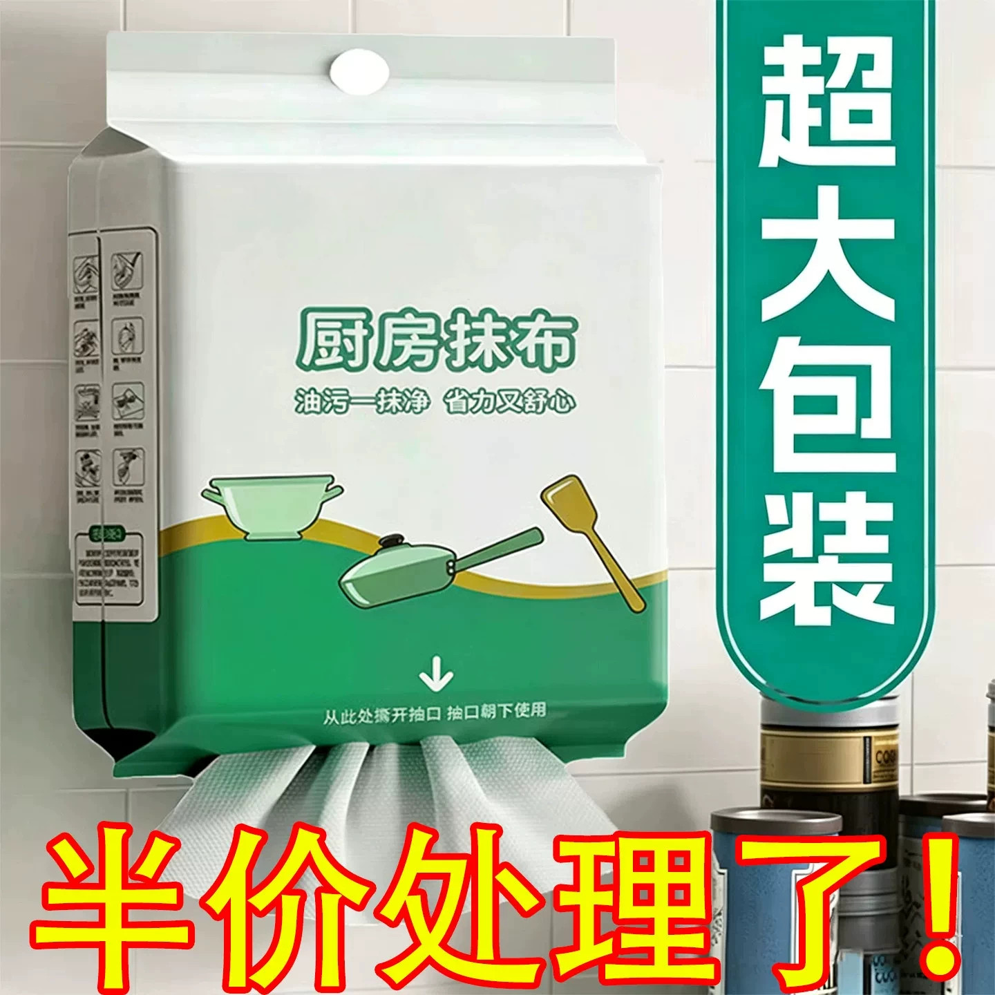 家用悬挂式懒人抹布干湿两用厨房用纸加厚抽取式纸巾一次性洗碗布