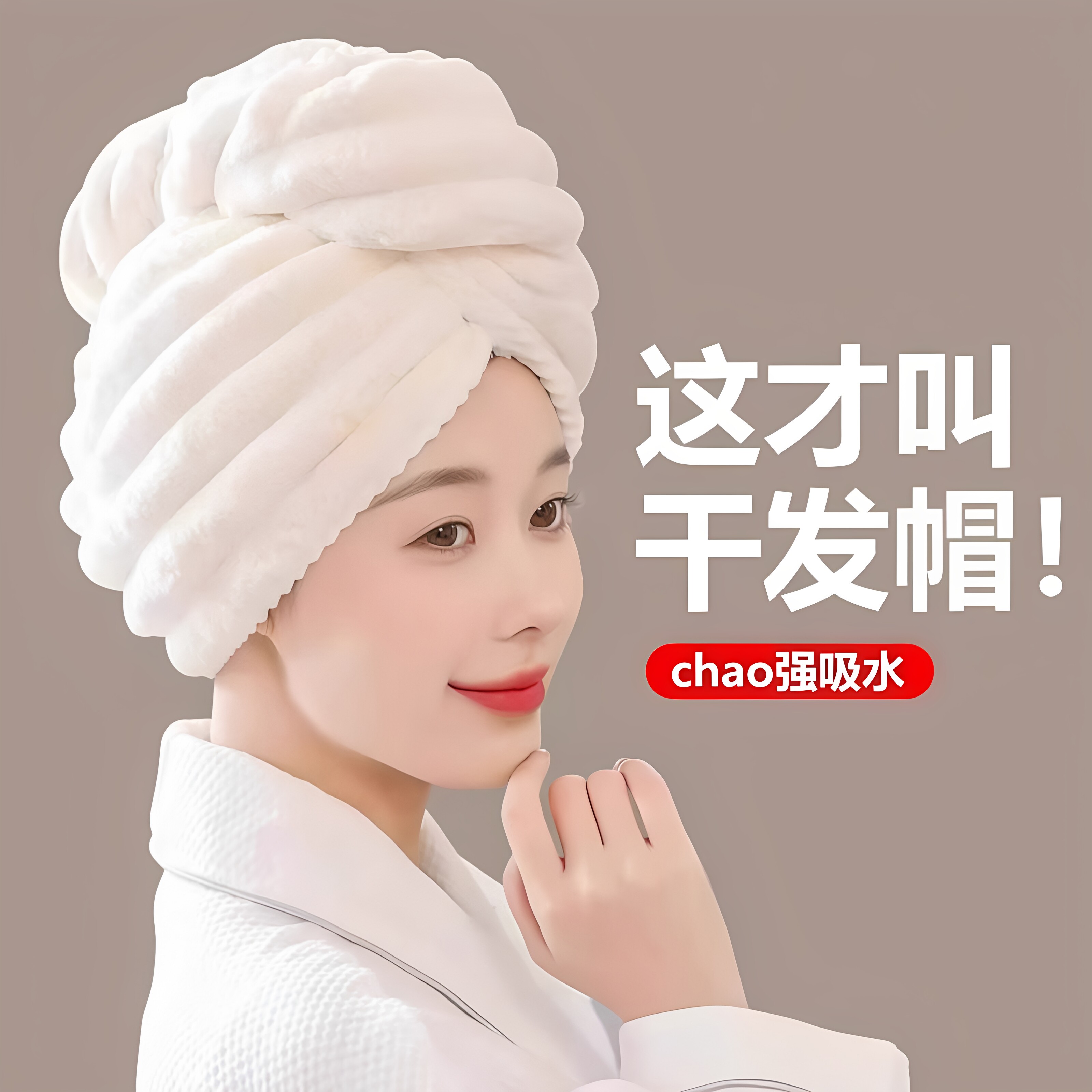 新款超强吸水速干干发帽