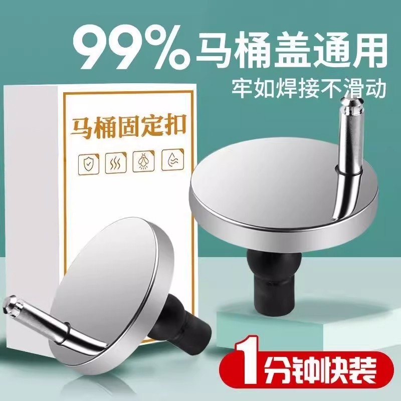 马桶盖配件固定螺丝不锈钢通用坐便器零件坐便盖卡扣螺栓盖子配件,家装主材,坐便器配件,淘宝优惠券,粉丝福利购,淘宝优惠卷