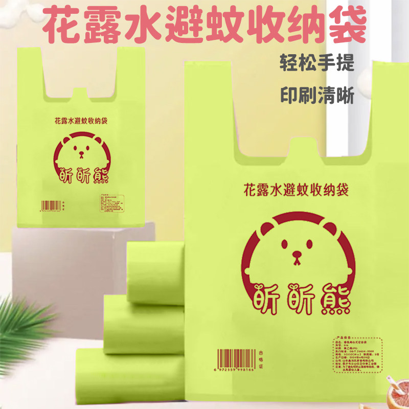 花露水可降解手提式抽绳垃圾袋