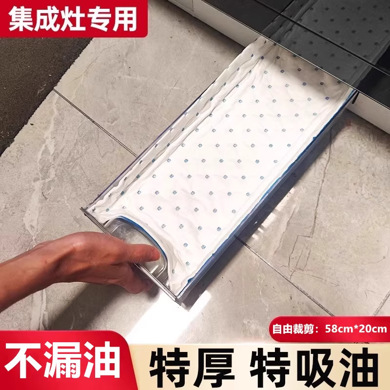 集成灶吸油棉条通用厨房防油贴面纸接油槽专用过滤网盒顶部油污