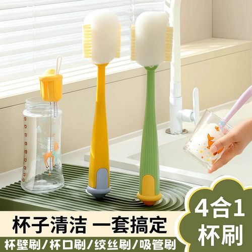 杯刷水杯清洗神器多功能四合一