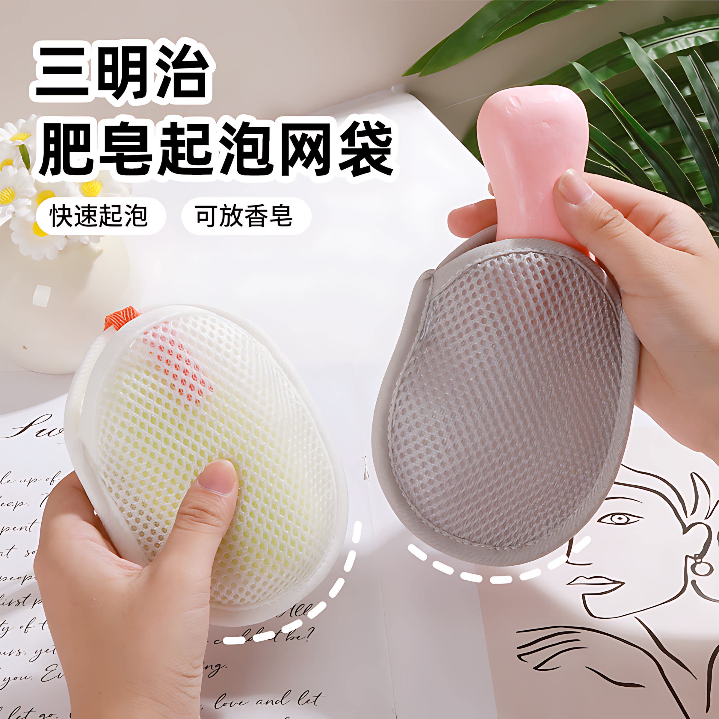 新款肥皂袋起泡网香皂打泡网搓澡洗澡洗脸专用网兜袋双面发泡网