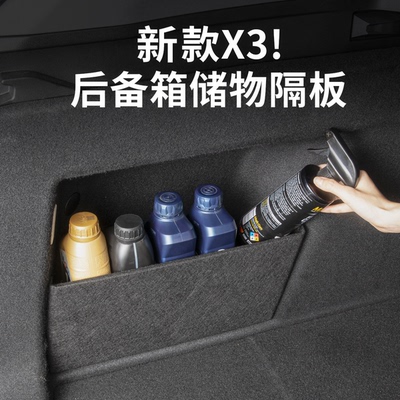 26新款宝马X3后备箱隔板储物挡板