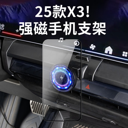 2025新款宝马X3专用车载重力手机支架汽车出风口导航支架用品配件