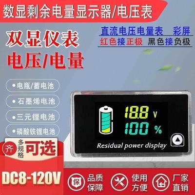 12V24V48V60V72电瓶剩余 余电量表显示器电动车磷酸铁锂电池DC电