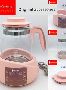 全安堂液体加热器 原装配件 型号KH-0889 调奶器玻璃养生壶盖主机