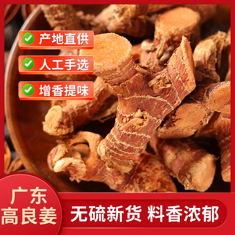净重良姜批发家用商用图片
