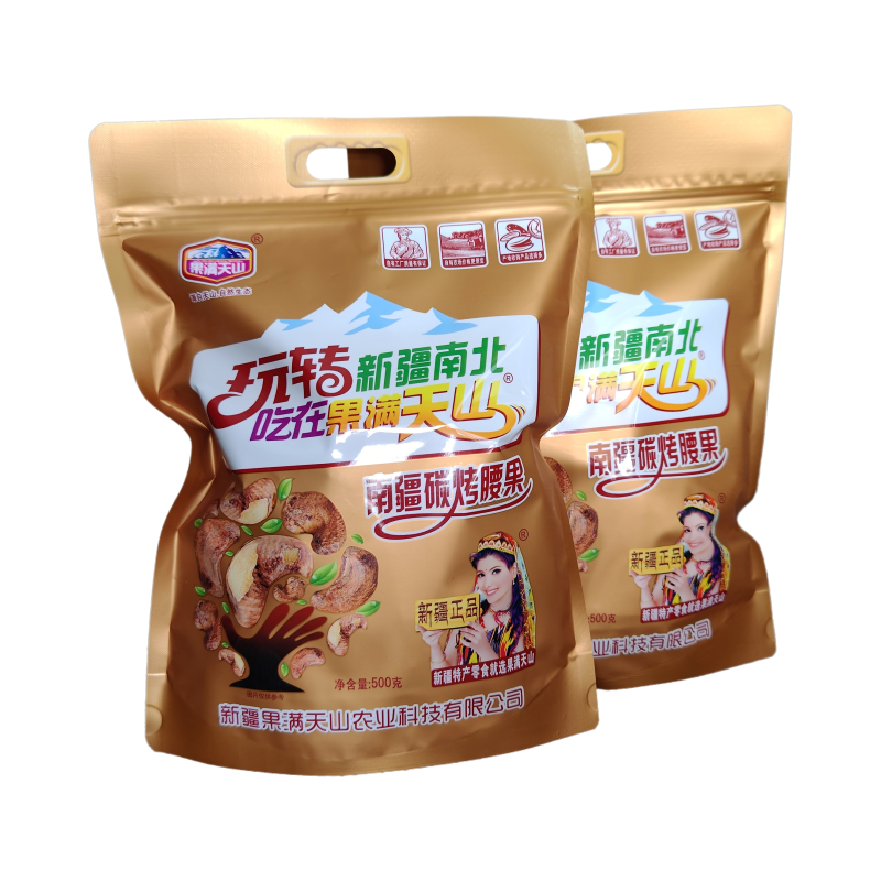 果满天山腰果粒零食越南原味500g