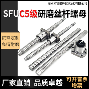 研磨滚珠丝杆螺母副C5螺杆滑r台SFU1204套装模组 1605全套2005丝