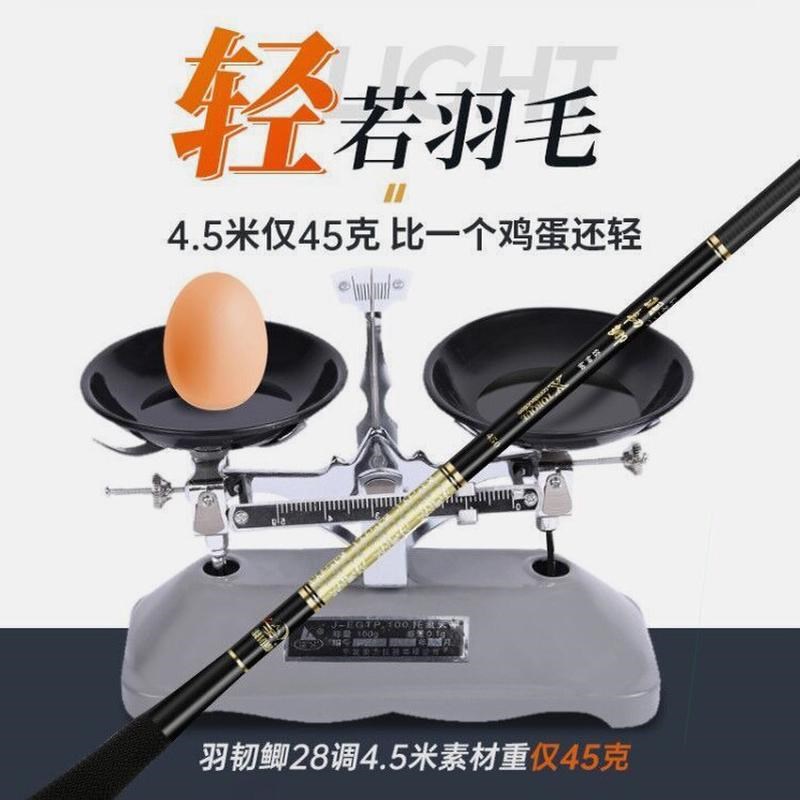 羽韧鲫28调19调超轻超细超硬台钓竿