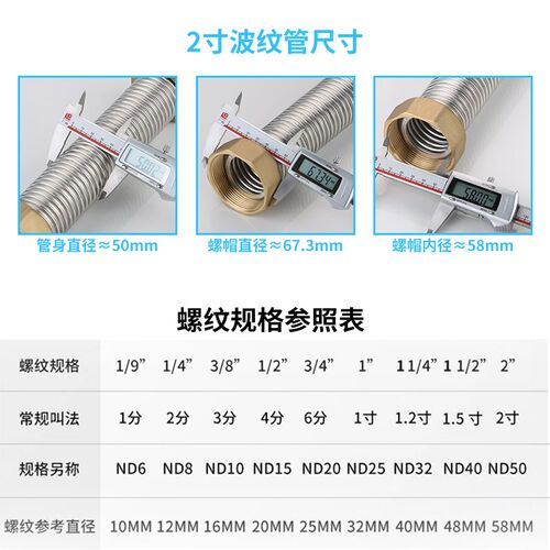 2寸dn5d0螺纹管工程专用304不锈钢波纹管水池连接排水管金属软管