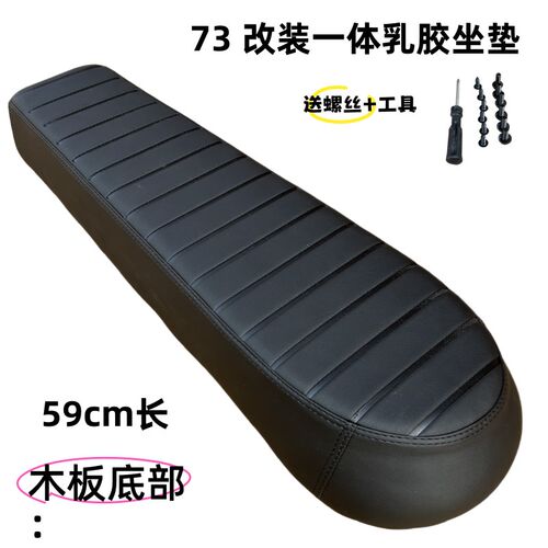 复古摩托自行车super73Himoto坐垫皮质加长R加厚一体改装车座配件