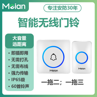 美安门铃家用无线远距离免插电一拖D二叮咚铃铛老人呼叫器门钟防