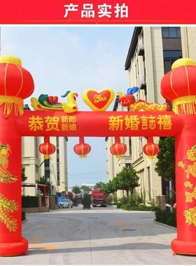 开业庆典充气拱门结婚庆拱门喜事大门气模婚礼2P024新款气拱彩虹