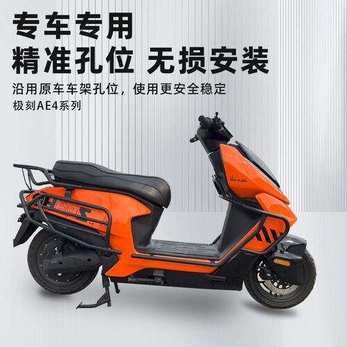 2025新款极核AE4 ProMaxMy25/AE5ipro护杠电S动车保险杠防摔杠改