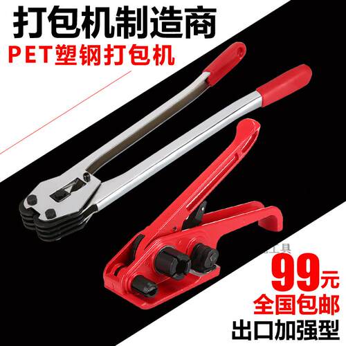 广九跃豹质c量升级塑料带PET塑钢带打包机 收紧器1608加厚塑钢钳