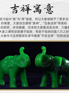 吉祥大象摆件一对招财小象桌面装饰办公室前台乔迁W白象礼品中式