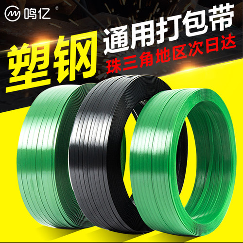 塑钢打包带全新透明l特绿pet1608 捆绑带编织带捆扎手工塑料包装
