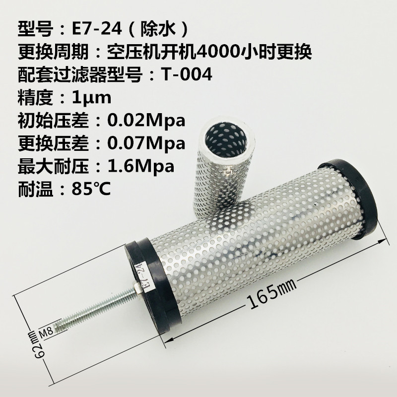 空气精密滤芯E9-24管q道滤芯E7-24油水分离滤芯E5-24过滤器滤芯