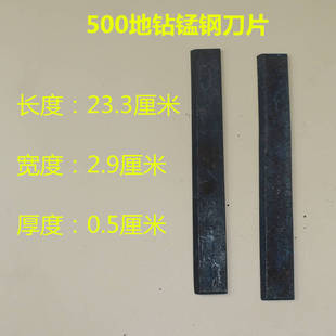 地钻挖坑机种植机打孔机o配件400\500\600MM单叶钻头锰钢刀片