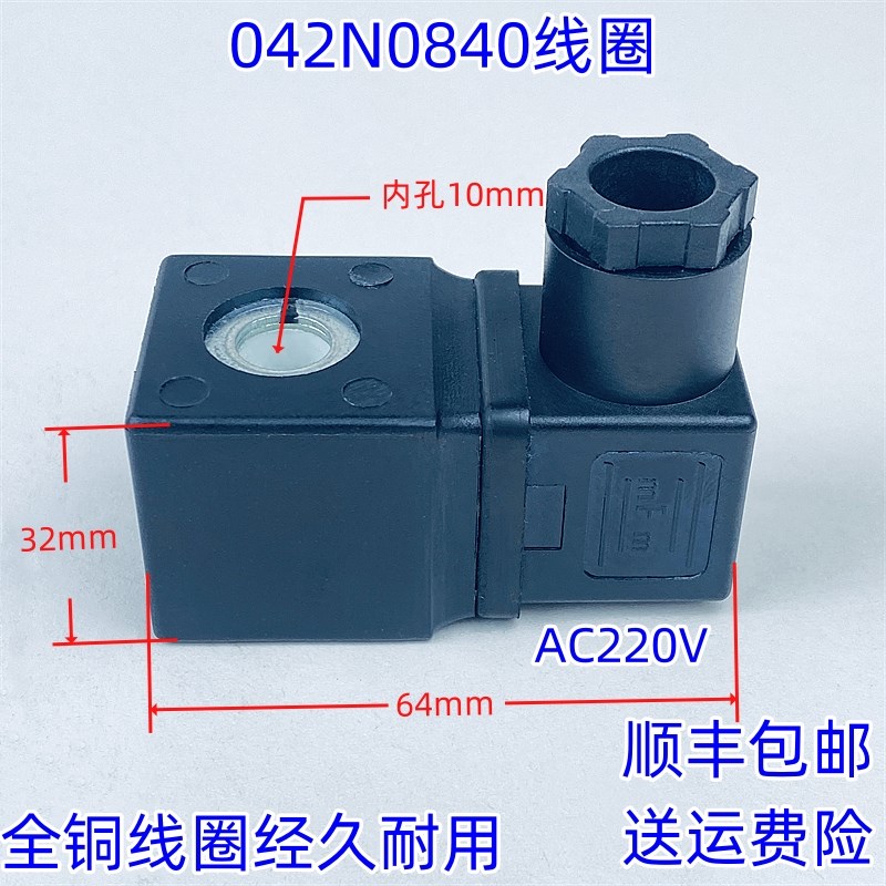 电磁阀042N0840线圈AM230C AC220VEV210A/310A G1/T8 G1/4 G3/8