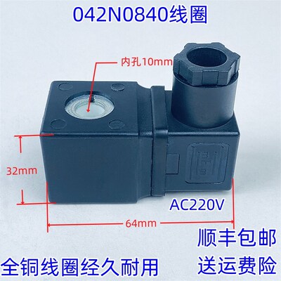 电磁阀042N0840线圈AM230C AC220VEV210A/310A G1/T8 G1/4 G3/8