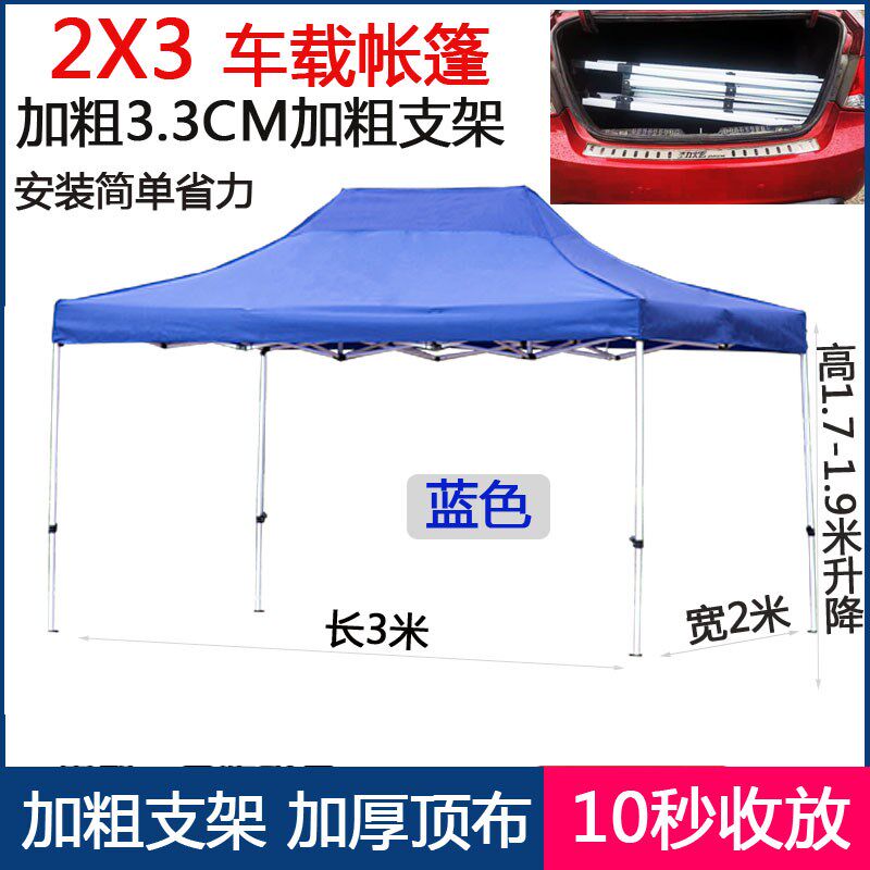 户外广告摆摊用四脚车篷四方大伞帐篷四角M防雨棚折叠伸缩遮阳棚