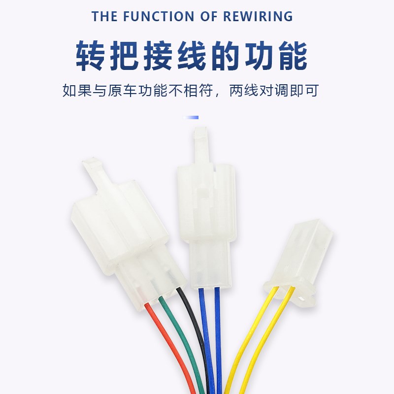 电动三轮车高低档倒车转s把调速把台铃专用插头转把适用博技美运